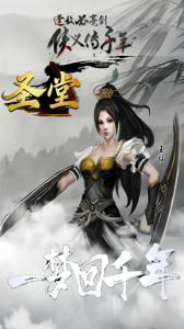 圣堂