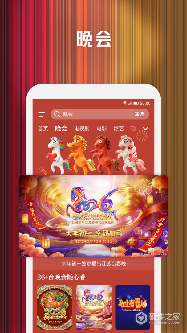 腾讯视频最新版