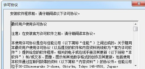 佳能iP110 for win8 32bit