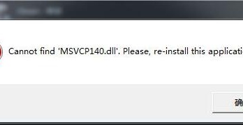 如何删除应用程序扩展dll
