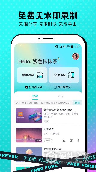 苹果录屏app