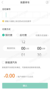 宜停车