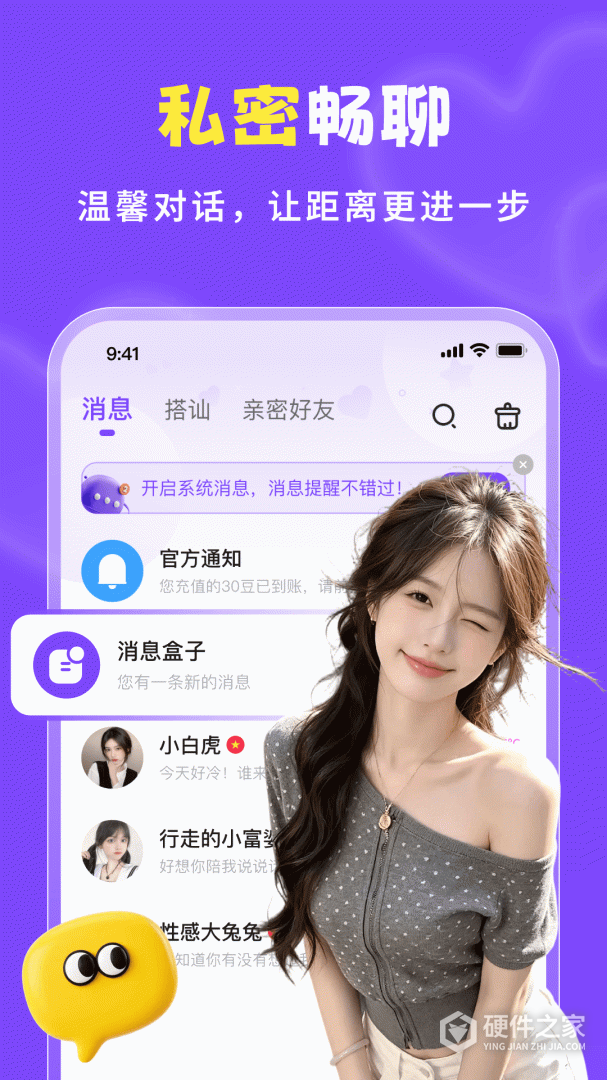 越聊