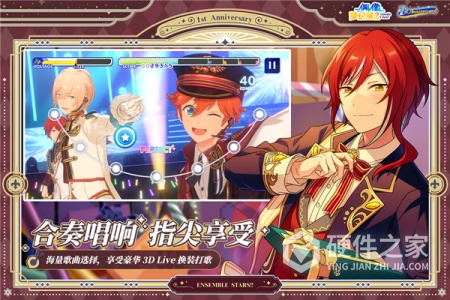 偶像梦幻祭2台服