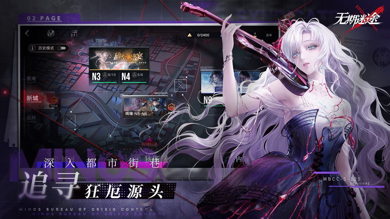 无期迷途b服