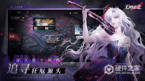 无期迷途b服