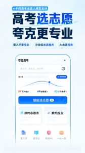 夸克