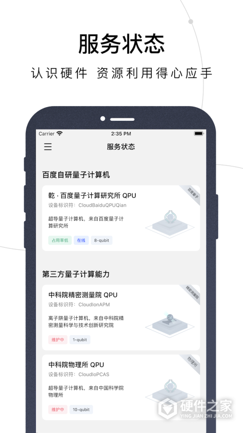 量易伏app