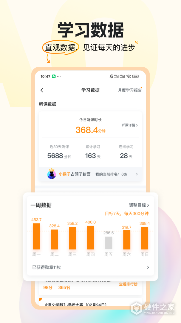 超格教育