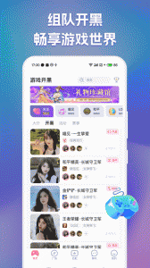 点点开黑