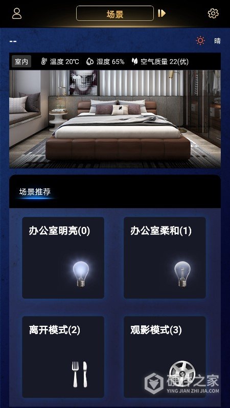 玛格智能家居app