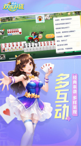 欢乐升级