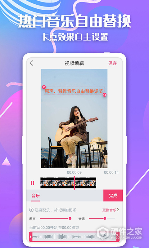 快字幕视频制作