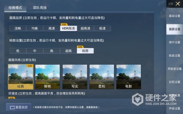 华为matepad11流畅帧率可以加什么效果