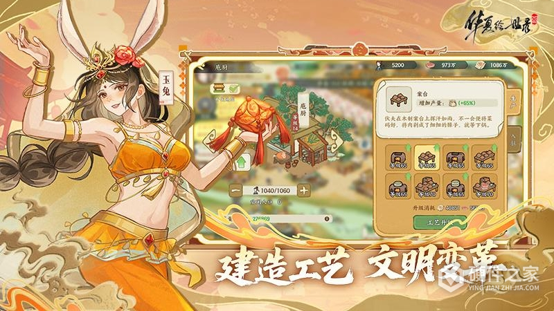 华夏绘世录