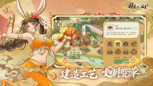 华夏绘世录