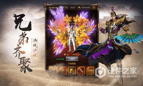 烈焰天下豪华版