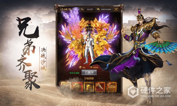 烈焰天下豪华版