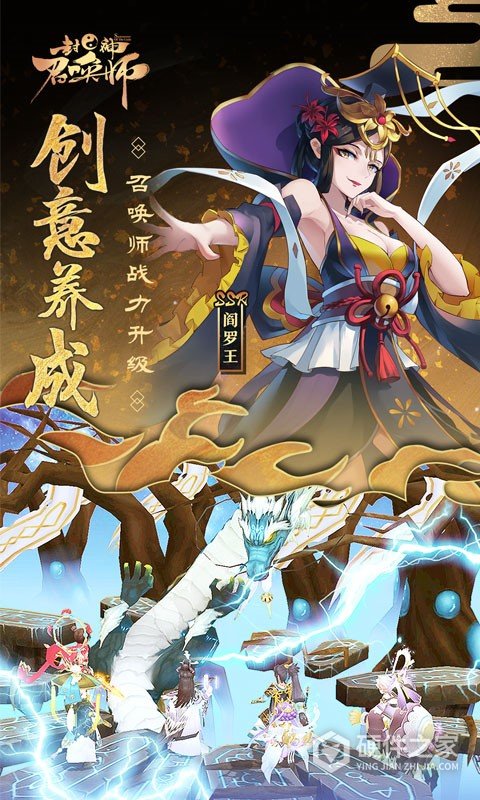 封神召唤师百度版