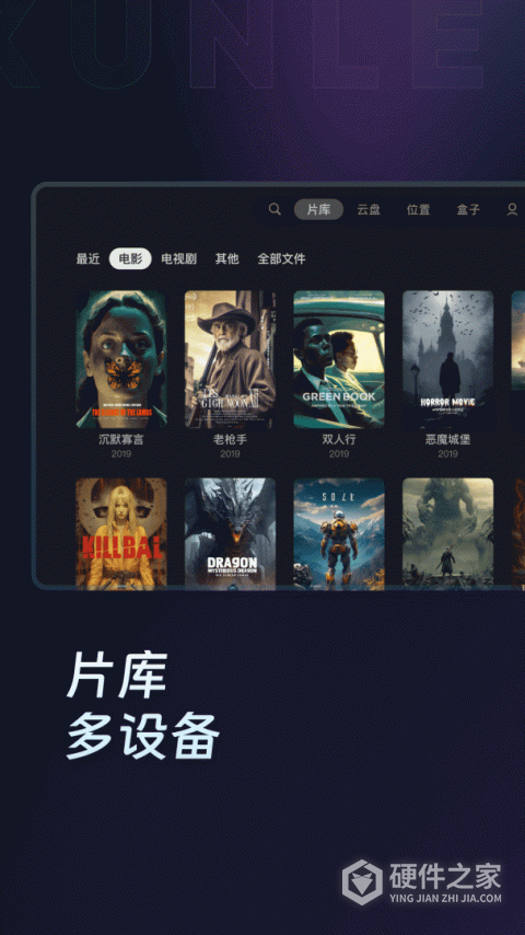 迅雷网盘手机版