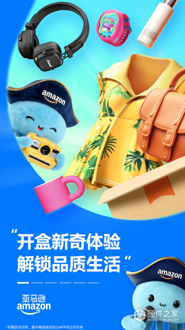 亚马逊购物