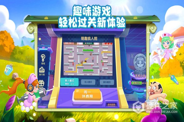 萌趣医院微信版