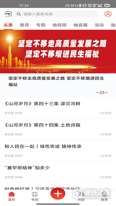 家在梁平app