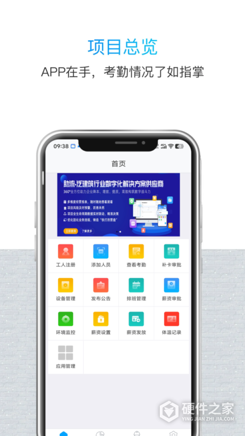 鲁班长管理端