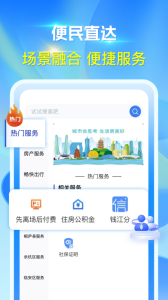 杭州城市大脑