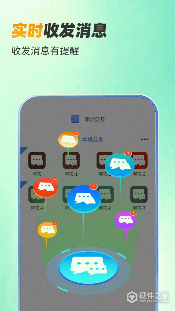 微分身双开