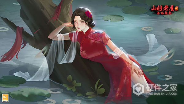 山村老屋4之深林魅影