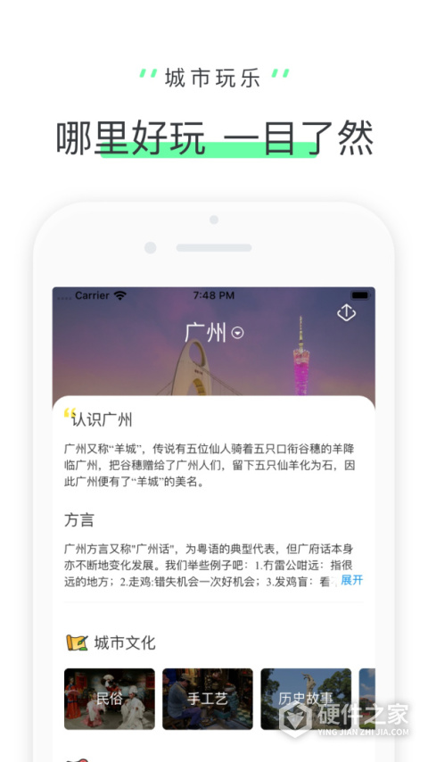 驴迹导游app