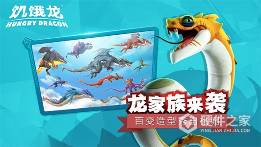 饥饿龙国际服内置菜单版