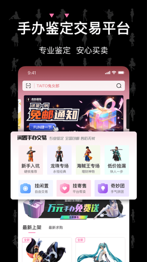 奇妙冒险手机版