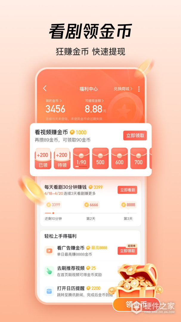 微视