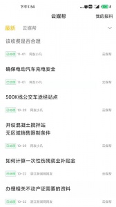 湛江云媒