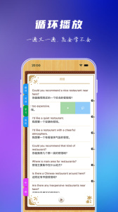出国旅游英语
