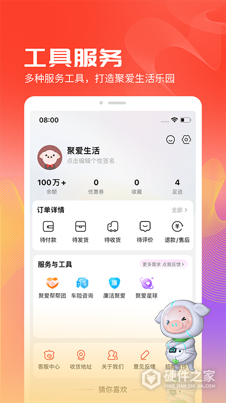 聚爱优选