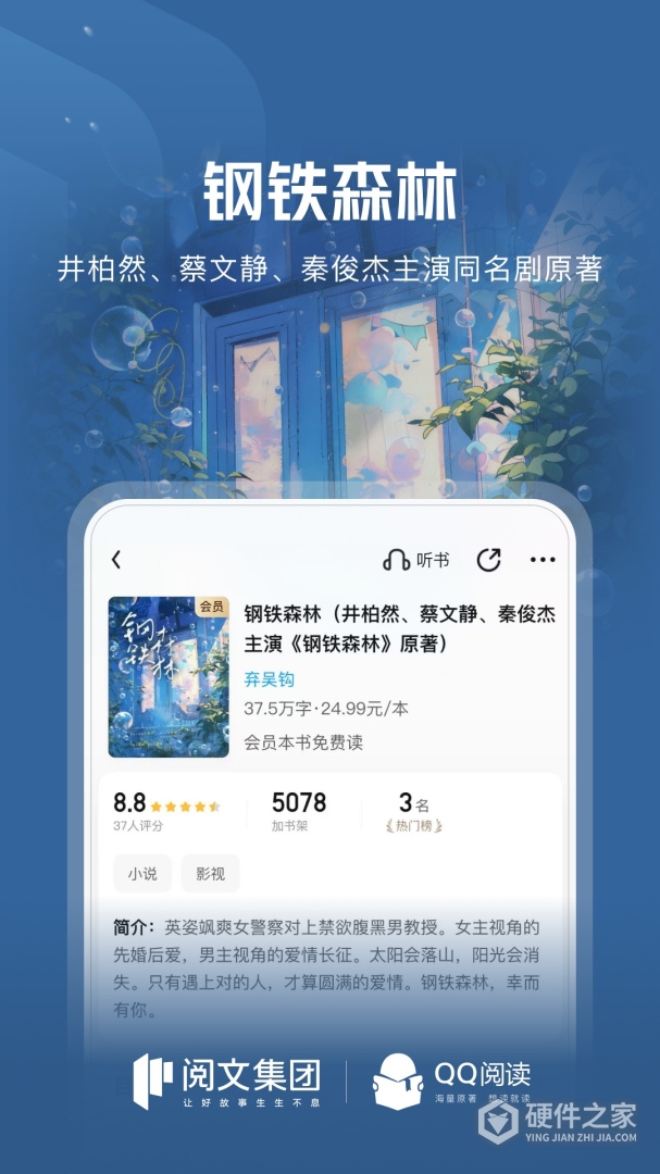 QQ阅读
