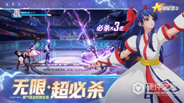 全明星激斗测试版
