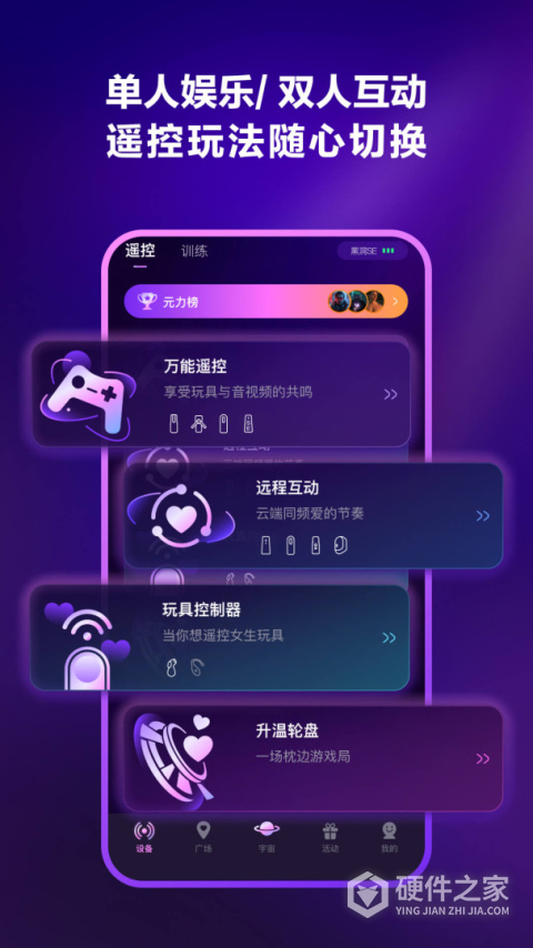 元力fun app