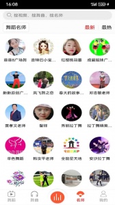 爱跳广场舞
