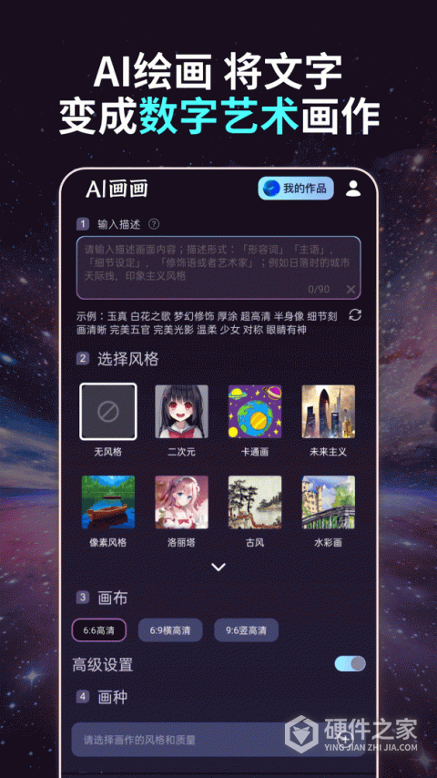 AI画画