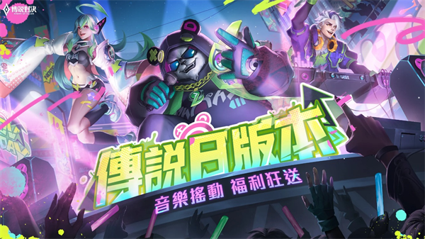 传说对决先行服2026最新版本