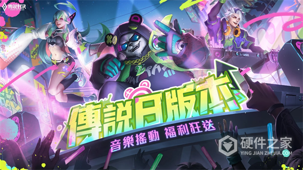 传说对决先行服2026最新版本