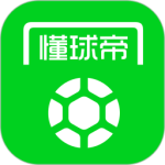 懂球帝新版