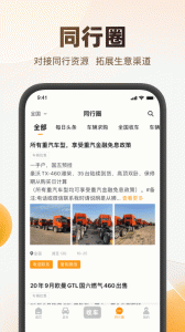 狮桥二手车