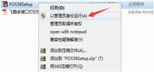 飞鹅FP-N20H打印机说明书