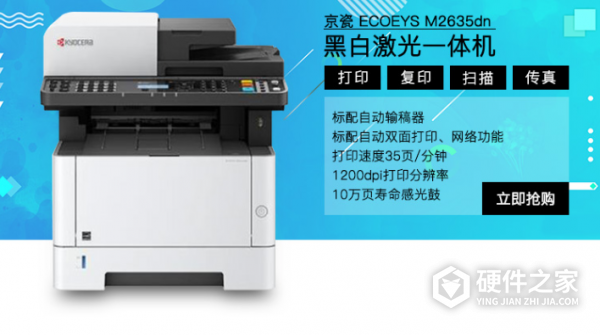 京瓷m2635dn传真设置