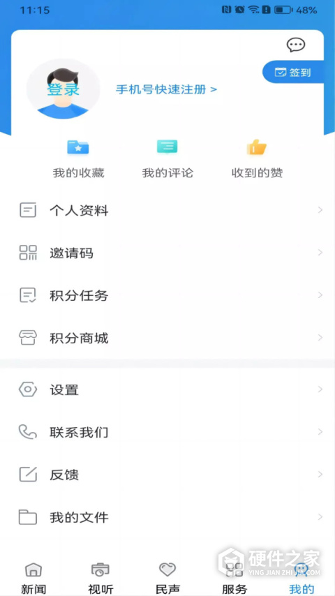 幸福万盛app